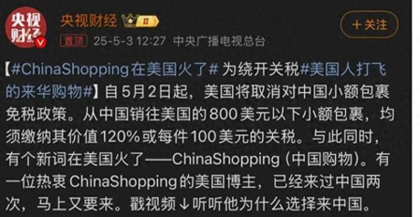 鑫配资官网 美国终结小额包裹关税豁免, 结果美国邮政和海关先崩为敬!