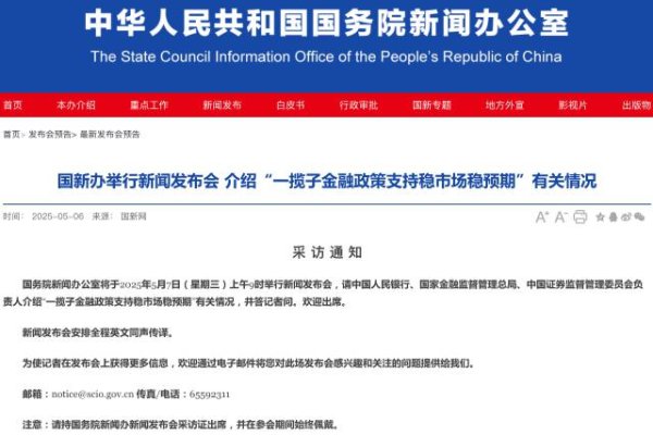 智股策略 重磅发布！就在明天9时