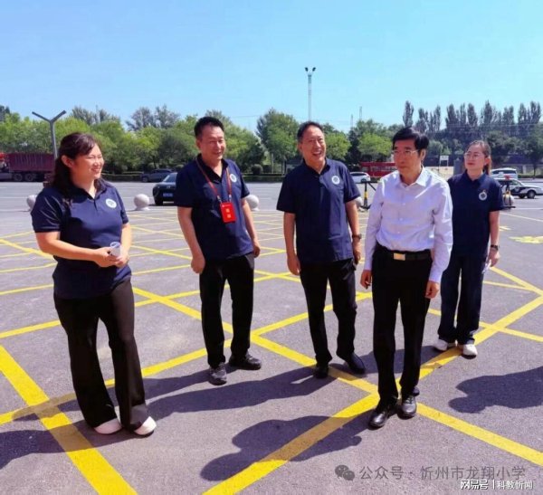 巨牛盈 市教育局刘新明局长莅临忻州市外国语小学慰问指导